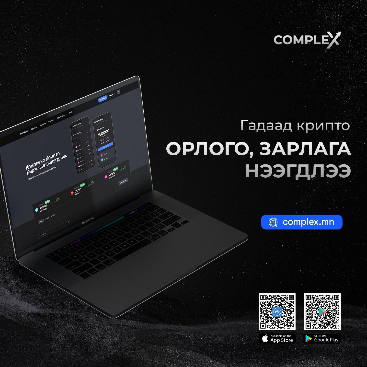 complex4